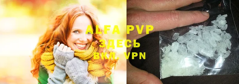 Alfa_PVP крисы CK  цена   Яровое 